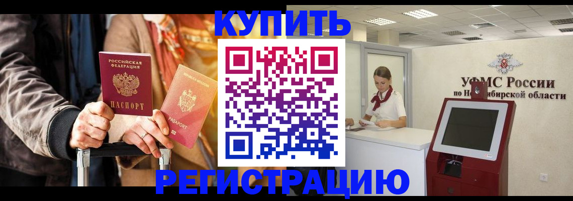 временная регистрация гарантия в Ликино-Дулёво