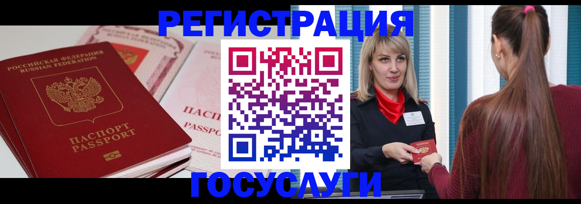 прописка 2025 в Ликино-Дулёво