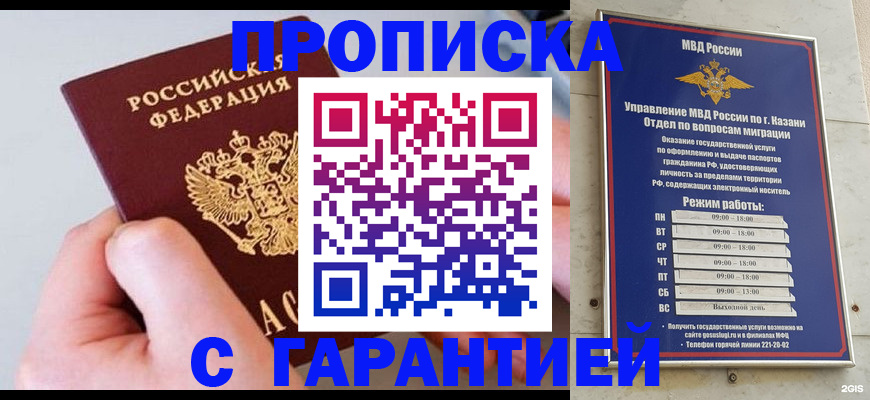 прописка 2025 в Ликино-Дулёво