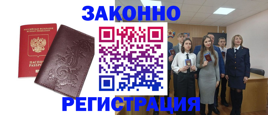 прописка штамп в Ликино-Дулёво