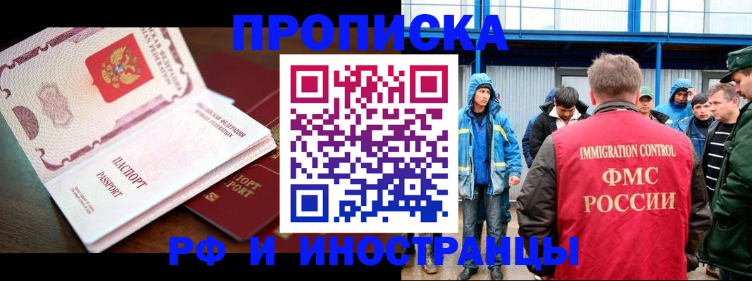 прописка паспорт в Ликино-Дулёво